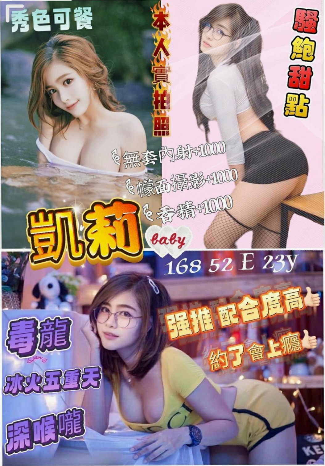 ★南化外送茶★嘉雲★教師★身高166cm★體重48kg★胸圍D罩杯★年齡22歲★緊緊的小穴穴插進去很 妹妹配合無套口交噢！